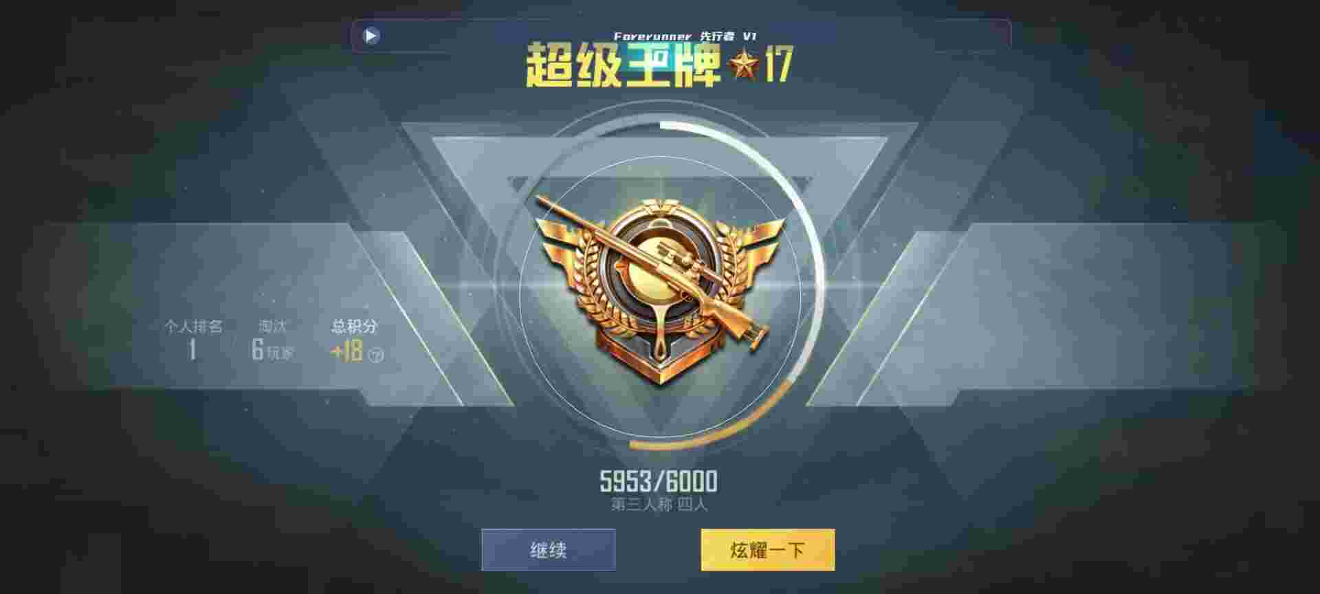和平精英鸡腿辅助自瞄 - 和平精英外挂名字辅助预览图